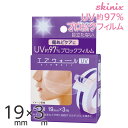 skinix エアウォールUV 19mm×3m 97% UVブ