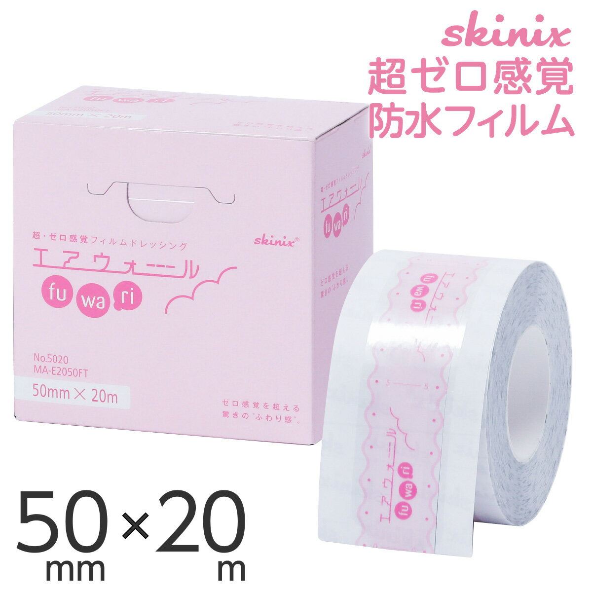 スピール抗菌パッド うおの目用 大 8枚 ＊ニチバン 絆創膏 ばんそうこう たこ うおのめ ウオノメ