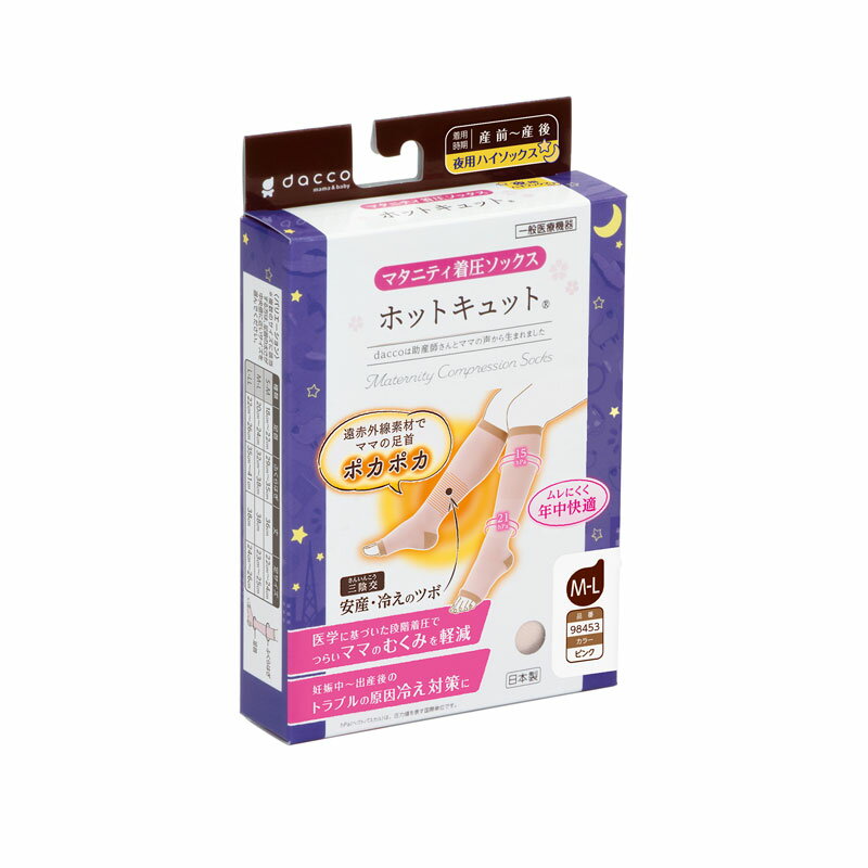 セラファーム 医療用 弾性ストッキング 着圧ソックス 立ち仕事 むくみ とり ハイソックス つま先なし 着圧ストッキング オープントゥ ひざ下 強力 仕事 ナイロン製 ふくらはぎ 足 ソックス 昼用 弾性 ストッキング 浮腫み