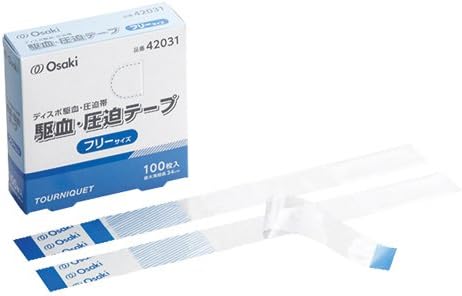 Rakuten - 駆血・圧迫テープ 42031 100枚入 オオサキメディカル【返品不可】
