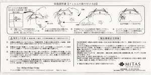 手術用フェイスガード ミーガード MeGUARD 交換用フィルム MEG-1F(M) 10枚/袋 ミタス【返品不可】