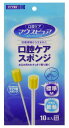 マウスピュア 口腔ケアスポンジ 紙軸 Mサイズ 039-102058-00 10本入 川本産業【返品不可】