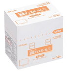 滅菌ディスポーゼIII 5cmx7.5cm 12ply 1枚入（50袋） S2012-1 15199 オオサキメディカル【返品不可】