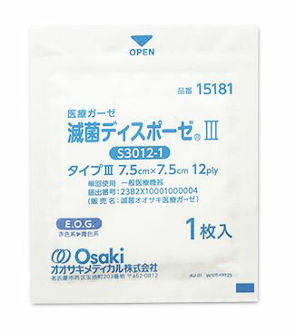 滅菌ディスポーゼIII 7.5cmx7.5cm 12ply 1枚入（50袋） S3012-1 15181 オオサキメ...