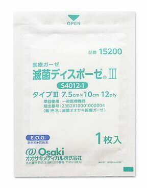 滅菌ディスポーゼIII 7.5cmx10cm 12ply 1枚入（50袋） S4012-1 15200 オオサキメデ...