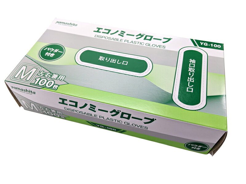 プラスチック手袋 エコノミーグローブ （粉あり） Mサイズ YG-100-2 100枚/箱 プラ...