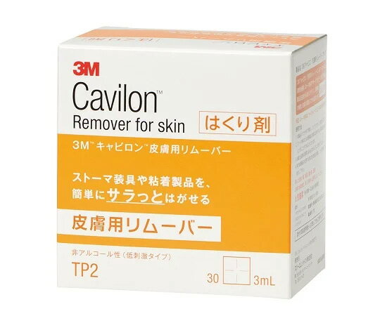 Rakuten - キャビロン 皮膚用リムーバー ワイプ TP2 3ml スリーエム【返品不可】