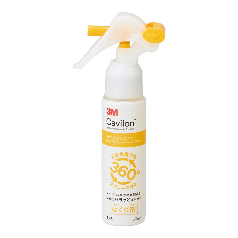 楽天市場】3m キャビロン 皮膚用リムーバー 50mlの通販