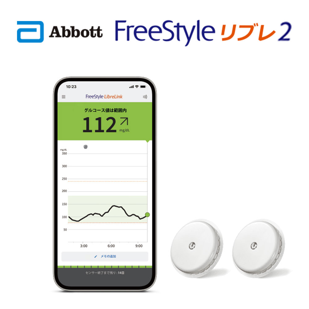 FreeStyle abbott フリースタイル リブレ2 センサー 71998-01 2個セット アボットジャパン