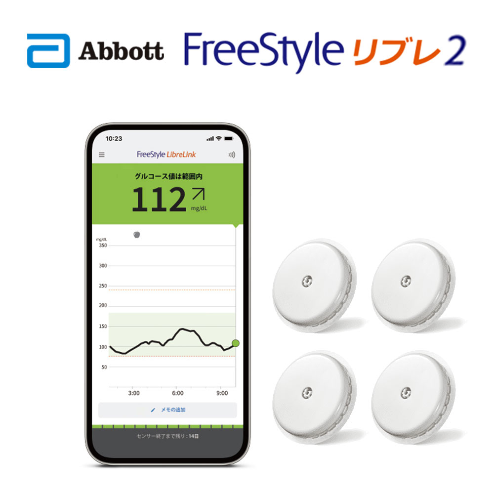 【新発売】FreeStyle abbott フリースタイル リブレ2 センサー 71998-01 4個セット アボットジャパン【正規代理店】【返品不可】