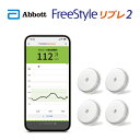 【新発売】FreeStyle abbott フリースタイル リブレ2 センサー 71998-01 4個セット アボットジャパン【正規代理店】【返品不可】