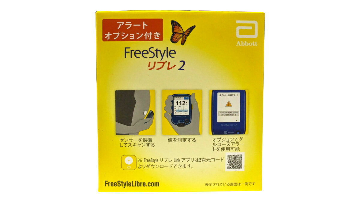 【新発売】FreeStyle abbott フリースタイル リブレ2 スターターキット 本体+センサー2個 アボットジャパン【返品不可】 2