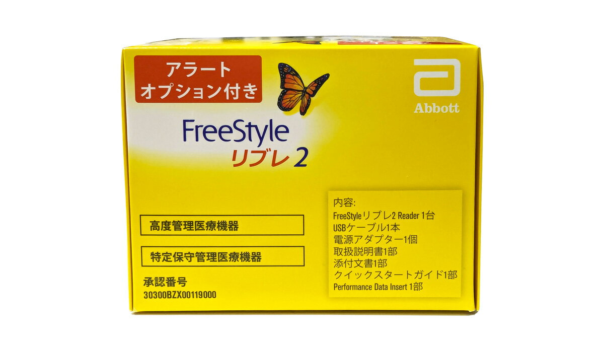 【新発売】FreeStyle abbott フリースタイル リブレ2 スターターキット 本体+センサー2個 アボットジャパン【返品不可】 3