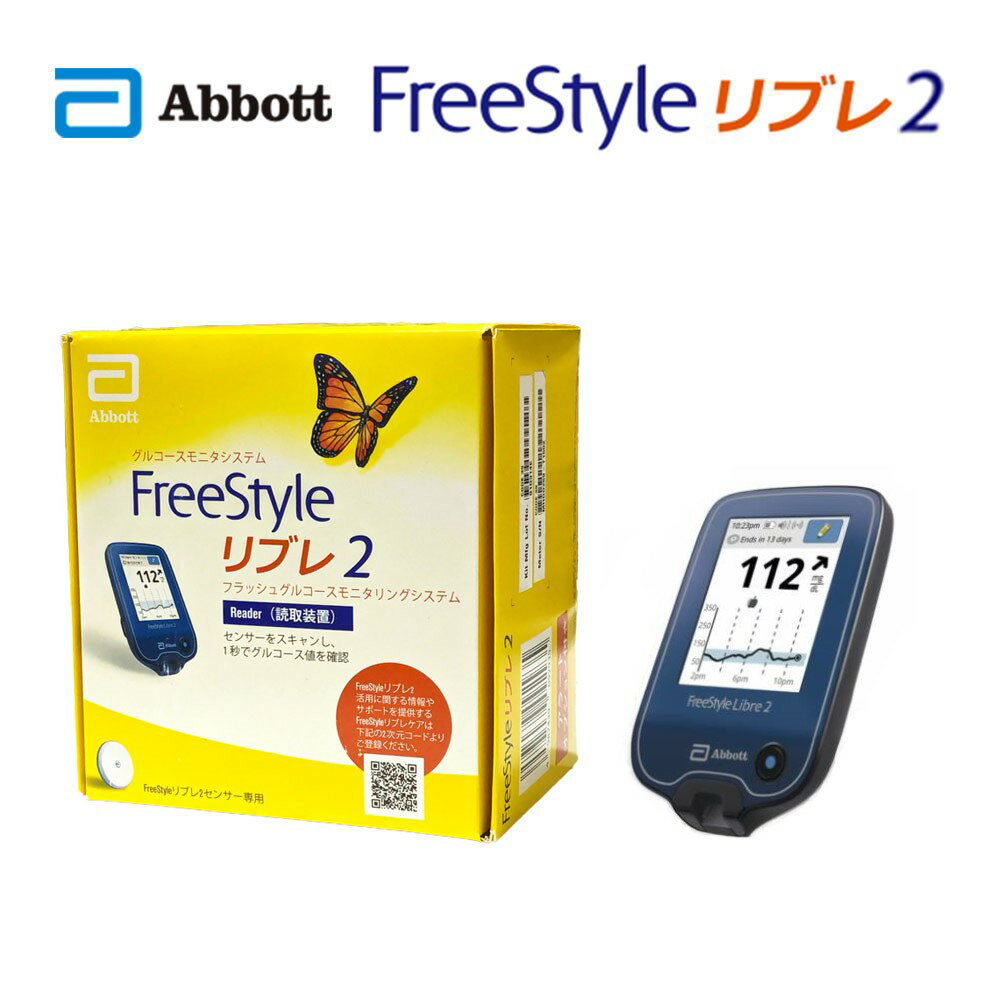 楽天MeReCare-y（メリケア）楽天市場店【新発売】FreeStyle abbott フリースタイル リブレ2 スターターキット 本体+センサー1個 アボットジャパン【返品不可】