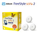 楽天MeReCare-y（メリケア）楽天市場店【新発売】FreeStyle abbott フリースタイル リブレ2 スターターキット 本体+センサー3個 アボットジャパン【返品不可】