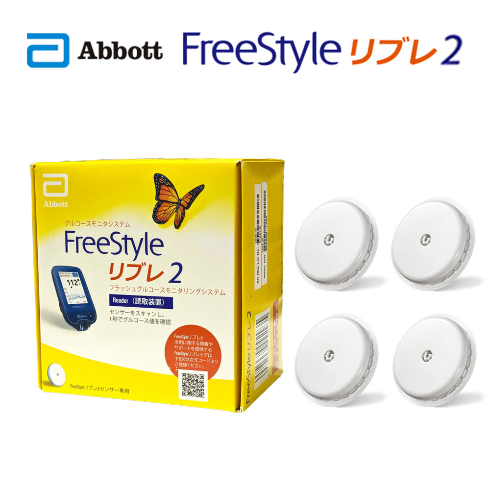 【新発売】FreeStyle abbott フリースタイル リブレ2 スターターキット 本体+センサー4個 アボットジャパン【返品不可】