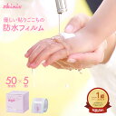 skinix エアウォールふわり 50mm×5m 超ゼロ感覚 フィルムドレッシング 防水フィルムロール 肌に優しい 透明 1巻 MA-E5050FT【返品不可】