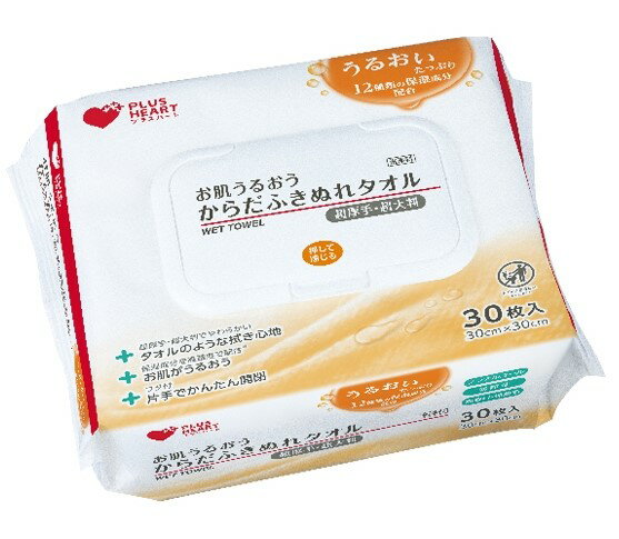 PH お肌うるおう からだふきタオル フタ付 30枚 72016 オオサキメディカル【返品不可】
