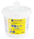 アルウエッティ除菌シート ワイド 300枚/個 15x30cm 72146 オオサキメディカル【返品不可】