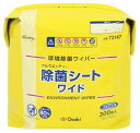 アルウエッティ除菌シート ワイド 詰替 300枚/個 15x30cm 72147 オオサキメディカル【返品不可】
