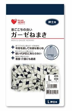 オオサキ ガーゼねまき 紳士用 L 紺 74512 オオサキメディカル【返品不可】