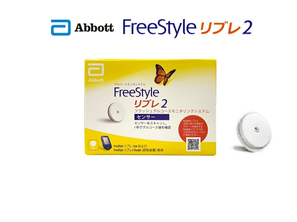 [新製品]FreeStyle abbott フリースタイル リブレ2 センサー 71998-01 1個 アボットジャパン