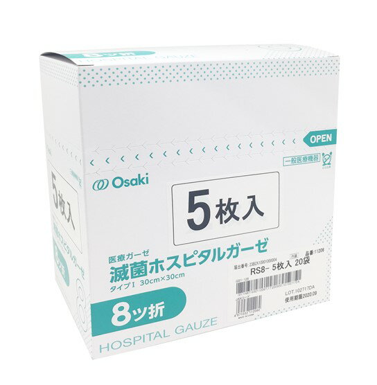 滅菌ホスピタルガーゼ RS8-5 11206 30x30cm 8折 20袋 5枚/袋 オオサキメディカル【返品不可】