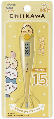Rakuten - やわらかタッチ体温計 イエロー TO-206YECK 1本 ドリテック【返品不可】