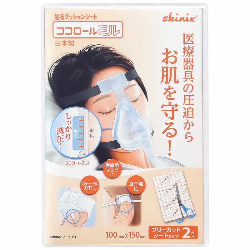 MeReCare-yʥꥱ˳ŷԾŹ㤨skinix ߥ 100mm150mm  2 ꥳ Ǵ å ơ    ͽ ڸ MDRPUк  ̥ѥå YB-271015MԲġۡפβǤʤ818ߤˤʤޤ