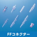 トップコネクター FFコネクター 04618 1箱25個入 トップ【返品不可】