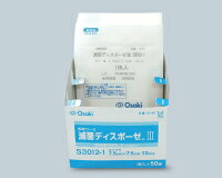 滅菌ディスポーゼIII 7.5cmx10cm 12ply 1枚入（50袋） S4012-1 15200 オオサキメデ...