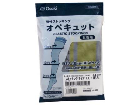 オペキュット ストッキングタイプ 女性用 98409 LLサイズ イエロー 1足 オオサキメディカル 【弾性ストッキング】【着圧ストッキング】【返品不可】