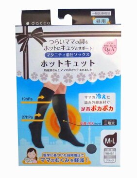 dacco(ダッコ) ホットキュット 昼用 M-L 足首20cm〜24cm ふくらはぎ32cm〜38cm ブラック 1足入 98451 オオサキメディカル【返品不可】