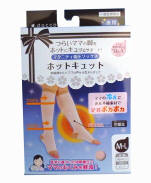 dacco(ダッコ) ホットキュット 夜用 M-L 足首20cm〜24cm ふくらはぎ32cm〜38cm ピンク 1足入 98453 オオサキメディカル【返品不可】