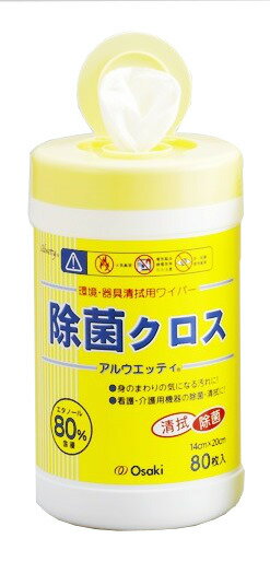 アルウエッティ 除菌クロス 80枚入 72100 オオサキメディカル【返品不可】