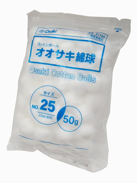 Rakuten - オオサキ綿球 No.25 直径25mm 50g 31104 オオサキメディカル【条件付返品可】