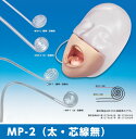 メラ唾液持続吸引チューブ MP-2（太・芯線無） 0158005401 10本/箱 MERA 泉工医科工業【返品不可】