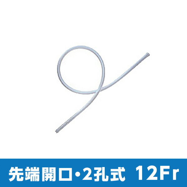 サフィード ネラトンカテーテル 先端開口 2孔式 12Fr 全長33cm SF-ND1213OS ホワイト 1箱50本入 テルモ