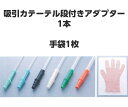 トップ吸引処置キット 8Fr 2.67mm 20112 ライトブルー 全長40cm Sグローブ 1箱50キット トップ【返品不可】