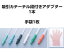 トップ吸引処置キット 8Fr 2.67mm 20112 ライトブルー 全長40cm Sグローブ 1箱50キット トップ【返品不可】