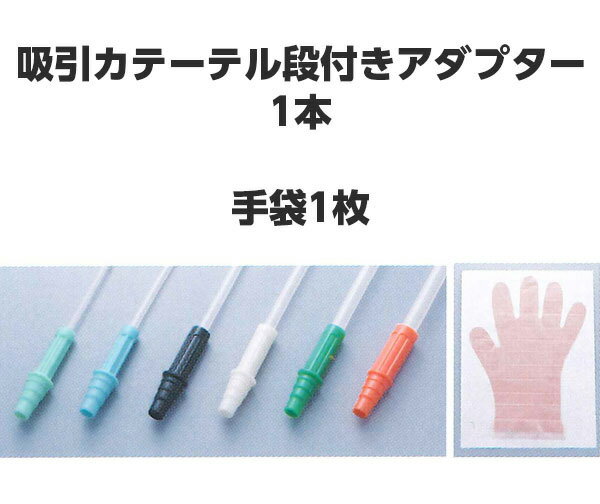 Rakuten - トップ吸引処置キット 14Fr 4.67mm 20153 グリーン 全長50cm Sグローブ 1箱50キット トップ【返品不可】