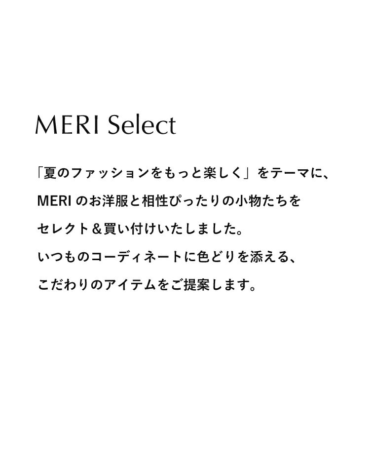 [ MERI Select ] ツバ広ラフィアハットの紹介画像2