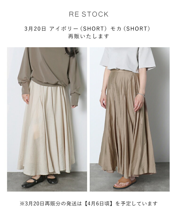 マキシフレアスカート ※3月10日20時ホワイト(FREE/SHORT)／3月20日20時アイボリー(SHORT)モカ(SHORT)再販いたします※ - Image 3