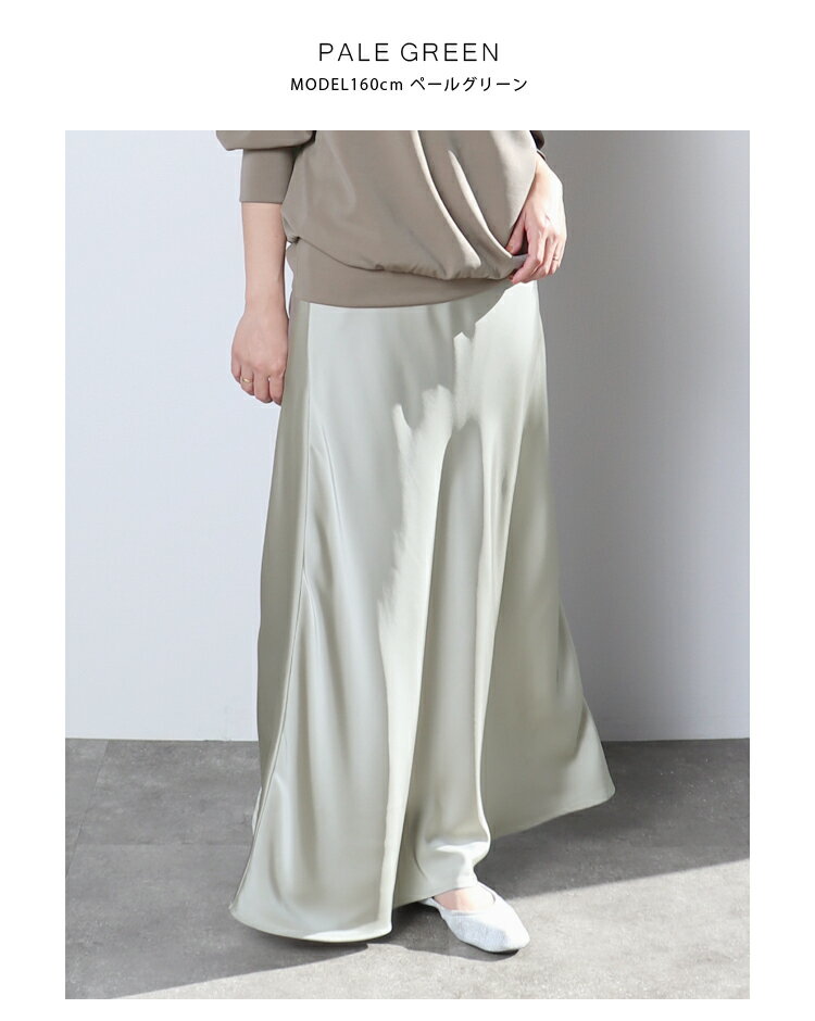 ナロースカート ※3月4日20時新色ペールグリーン・アプリコットベージュ発売、オフホワイト・ブラック再販いたします※