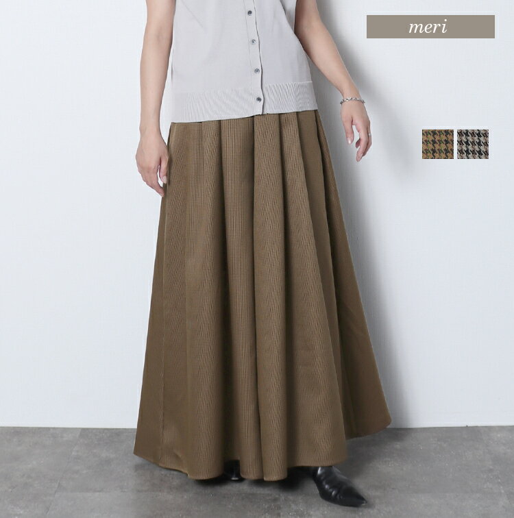 チェックスカートライクボリュームパンツ ※9月19日20時チェックブラウン・チェックグレー再販いたします※