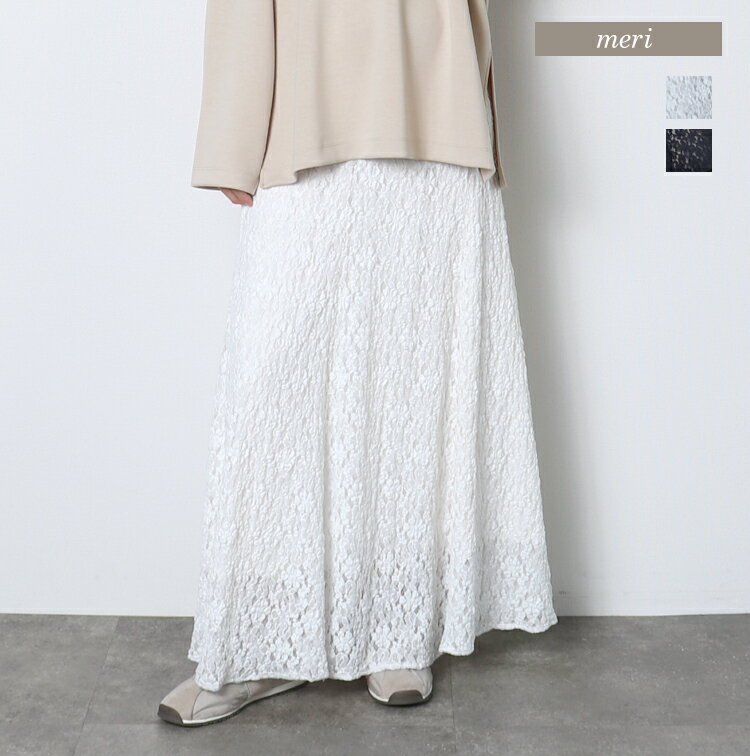 【クーポン利用で4,794円】カットレースマーメイドスカート ※9月19日20:00～24日1:59までクーポン利用で40%OFF※のサムネイル
