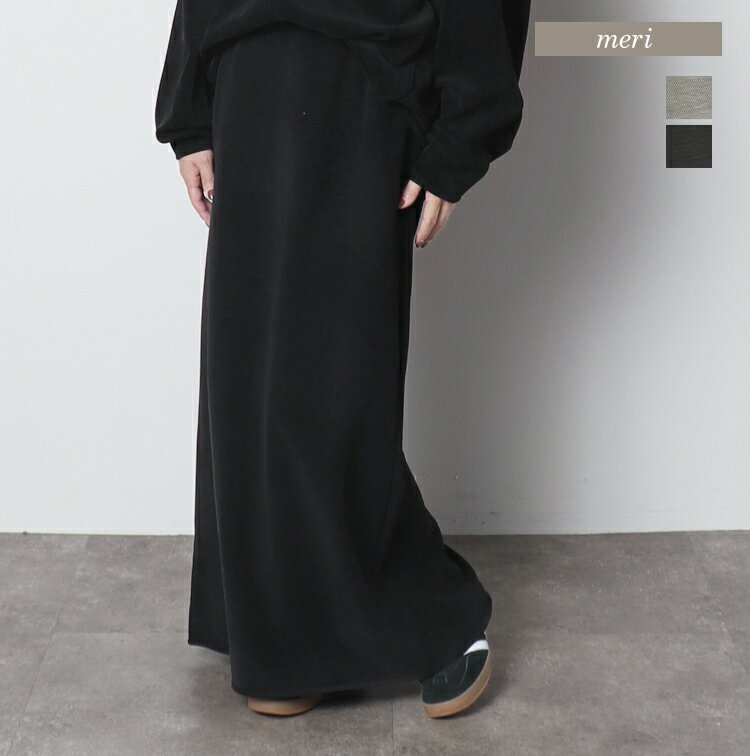 起毛ツイルストレートスカート