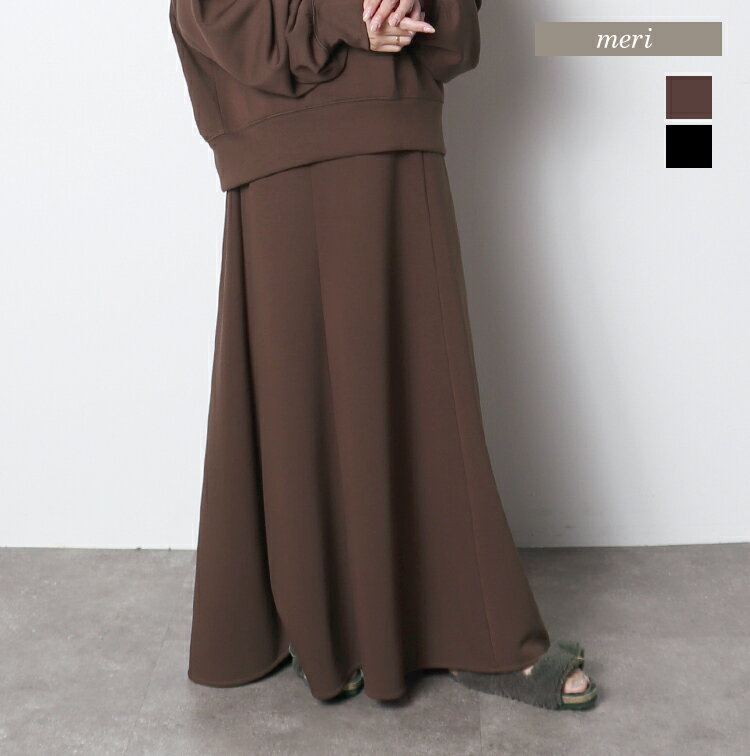 裏起毛フレアスカート