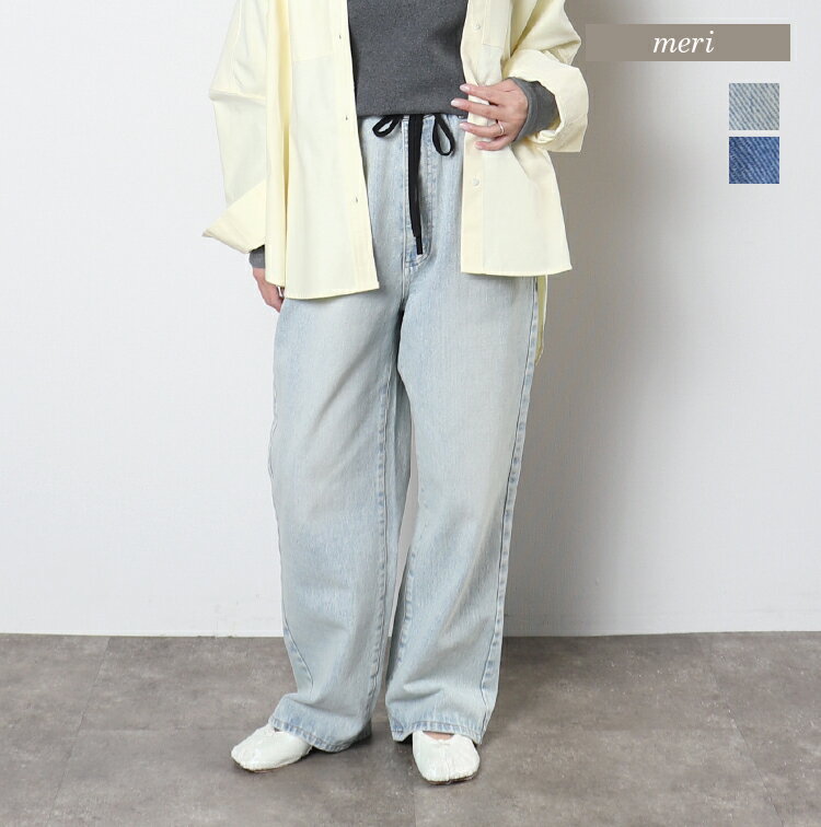 ストレートデニムパンツ