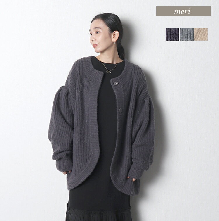 バルーンニットカーディガン【大感謝際セール】